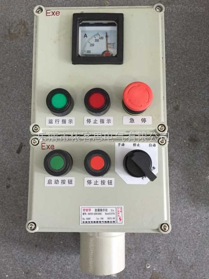 防爆控制箱生产厂家