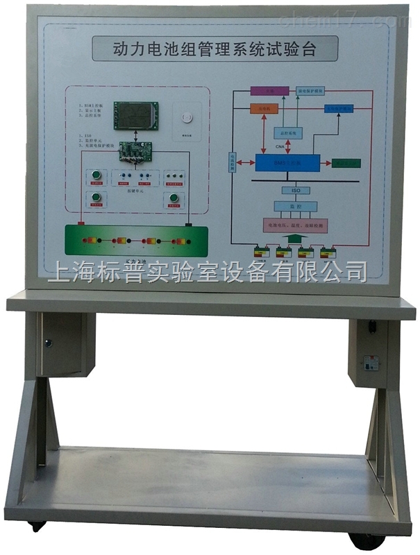 新能源电动汽车BMS电池管理系统实训台|新能源汽车教具