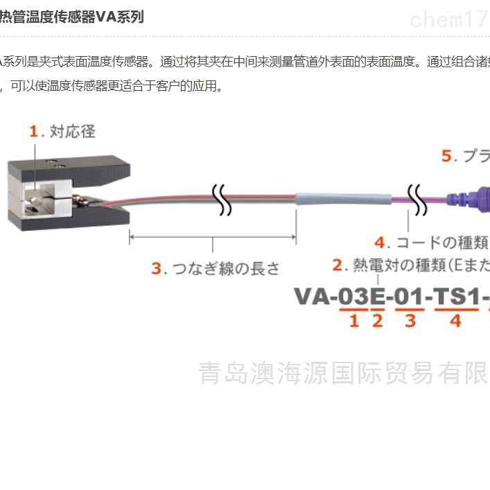 安立ANRITSU热管温度传感器VA系列热电偶