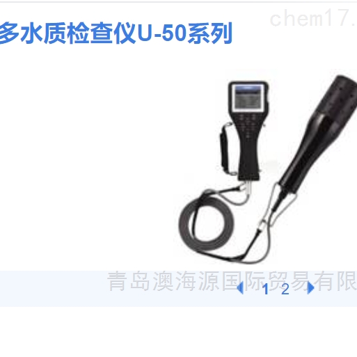 日本Horiba倔场多水质检测仪U-50系列测量仪