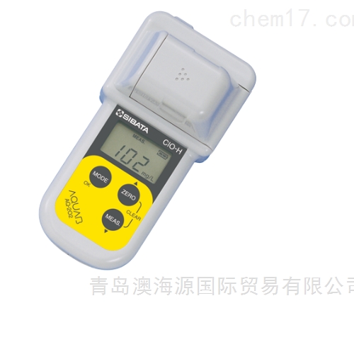 有效氯浓度测量AQ-201P日本SIBATA柴田科学