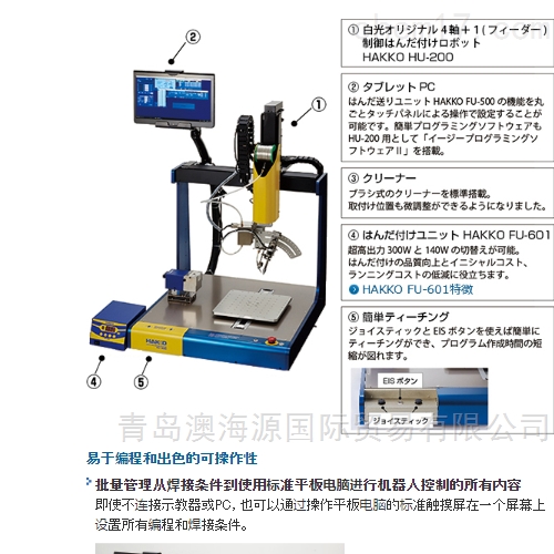 日本进口HAKKO白光自动焊接机器人 系统设备