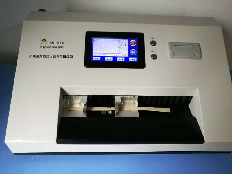 全自動拉力試驗機成功交付