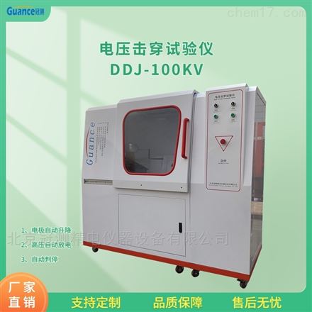 新款DDJ-100K系列 陶瓷電壓擊穿試驗儀