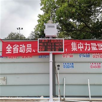 OSEN-FX廣東省聯(lián)網(wǎng)TSP自動(dòng)監(jiān)測(cè)系統(tǒng) 顆粒物檢測(cè)儀