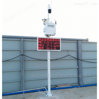 OSEN-6C远程式扬尘污染监控设备 扬尘TSP浓度监测