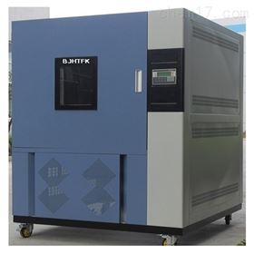 SC-500沙塵防塵試驗箱