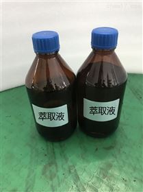 酸值測(cè)定儀中和液萃取液