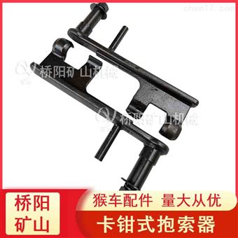 索道HK-1型卡钳式抱索器 猴车架空索道配件