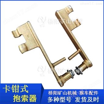 矿用钢丝绳输送卡钳式HK-1型抱索器