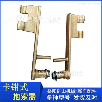 HK-1型卡钳式抱索器  猴车架空索道配件