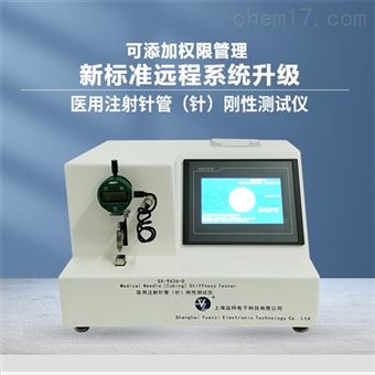 GB18457注射針剛性測試儀