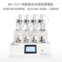 NAI-ZLY-4B酒精度测定仪 冰浴接收蒸馏仪