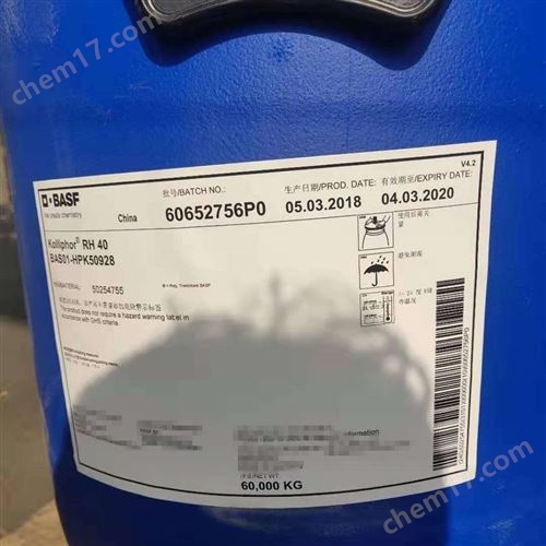 药用辅料氢化蓖麻油RH40代理价