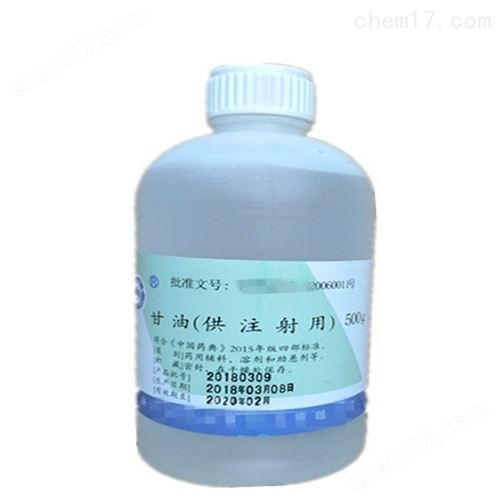 药用辅料甘油厂家