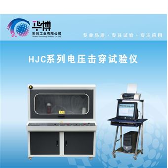 絕緣塑料電壓擊穿強度