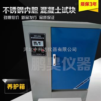 重庆养护箱
