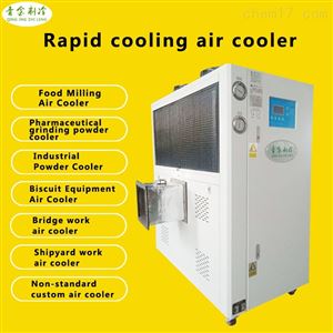 QX-5AR工业冷风机可定做出口贴牌