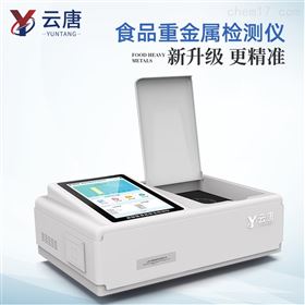 食品重金屬檢測(cè)儀