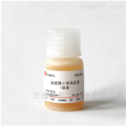 SL035封闭用鸡血清（原液） 切片与免疫组化