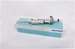 Eppendorf 艾本德移液器 （整支消毒）*