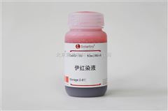 G1102伊紅/曙紅染色液（Eosin Y，0.5百分之）