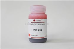 G1102伊紅/曙紅染色液（Eosin Y，0.5百分之）