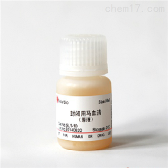 SL042封閉用馬血清（原液）