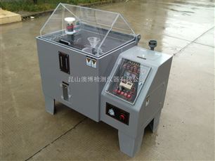 AB-90B上海/宁波/苏州可上门维修盐雾试验机/盐雾试验机厂家