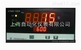 XTMA-100智能數(shù)顯調(diào)節(jié)儀上海自動(dòng)化儀表六廠