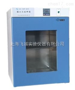 GHP-9080隔水式培养箱
