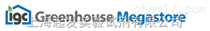 Greenhouse Megastore 特約代理