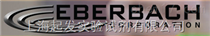 Eberbach 特約代理