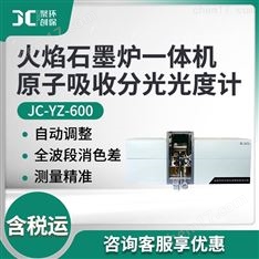 火焰石墨爐一體機(jī)原子吸收分光光度計(jì)