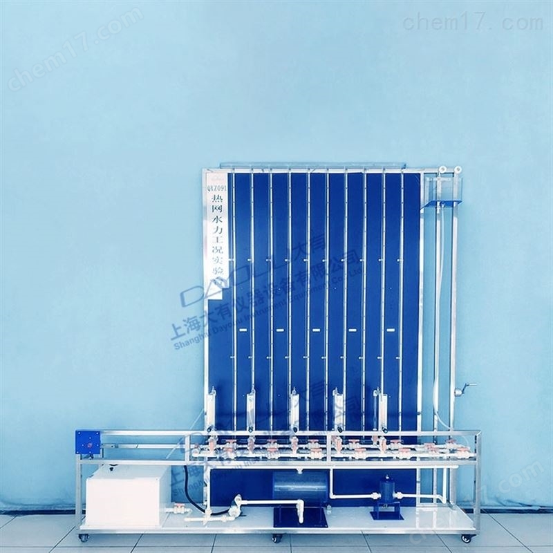 水力工況實驗臺