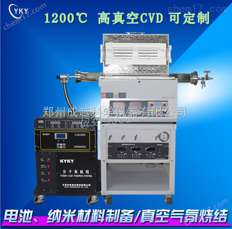 CY-O1200-60IIC-3ZV10-高真空CVD系統(tǒng)