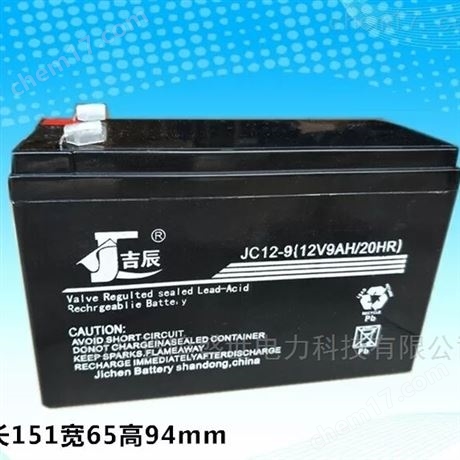 吉辰蓄电池JC12-80 12V80AH重量尺寸