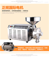 廣東優(yōu)質(zhì)不銹鋼五谷雜糧磨粉機(jī)多少錢一臺(tái)？