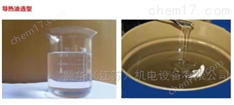 Manfrost LH-30高低溫導(dǎo)熱油