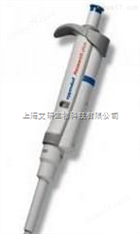 Eppendorf/艾本德Research® plus 固定量程移液器