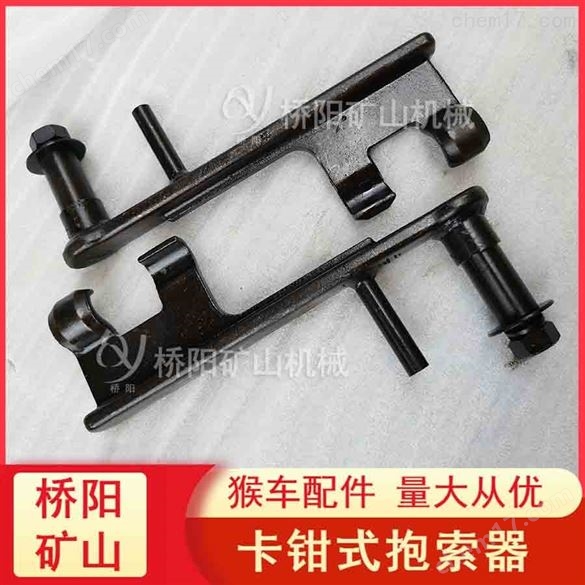 猴車懸掛式吊椅連接緊固裝置 卡鉗式抱索器