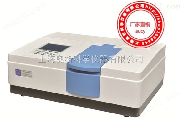 UV1700PC紫外可見分光光度計
