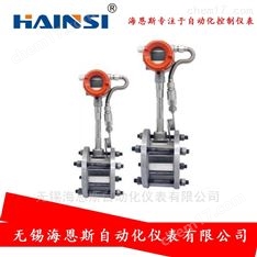 一體式管道飽和蒸汽渦街流量計
