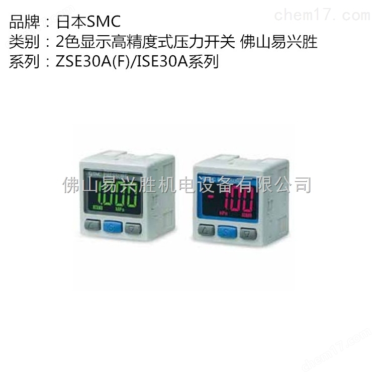數(shù)字式壓力開關(guān)ISE30A-01-N-M