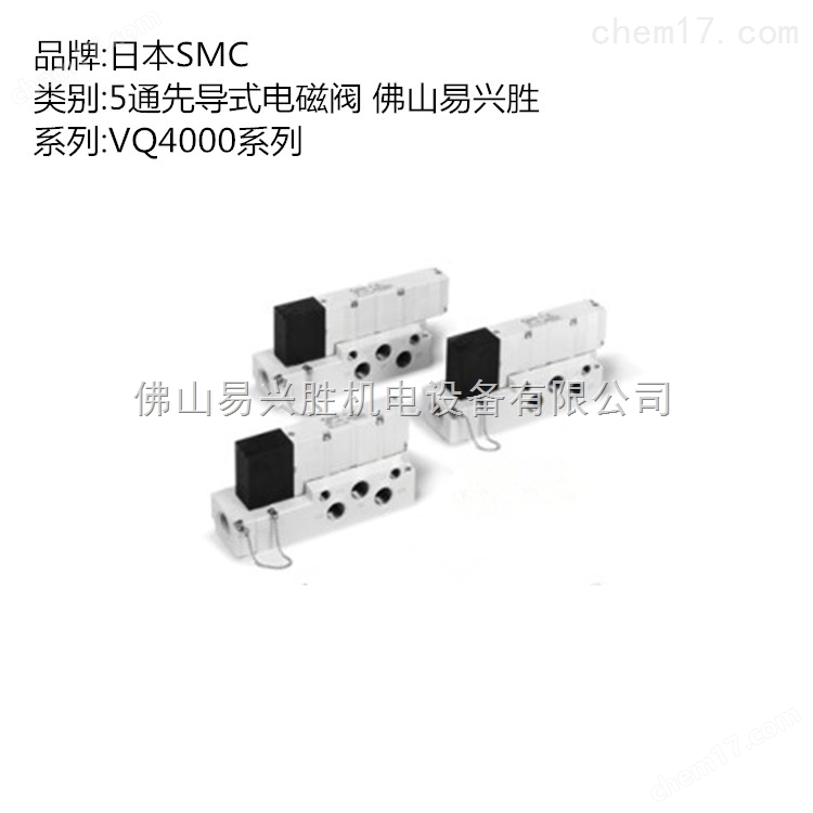 *SMC電磁閥 VQ4101-5