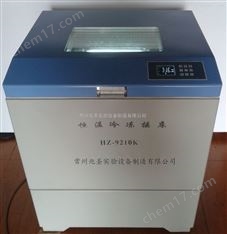 冷凍數(shù)顯恒溫?fù)u床