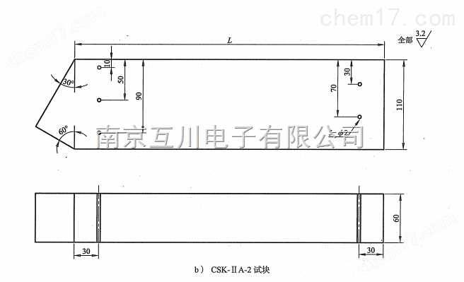 CSK-IIA-2#-CSK-IIA-2#超聲波試塊NB/T47013-2015標準