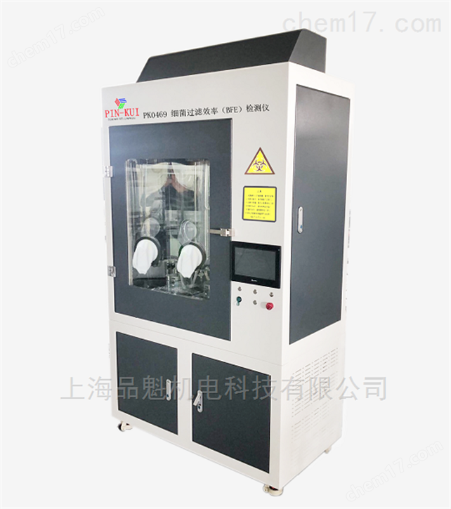 細(xì)菌過濾效率檢測儀