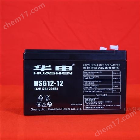 12V12AH 华申蓄电池HSG12-12厂家价格
