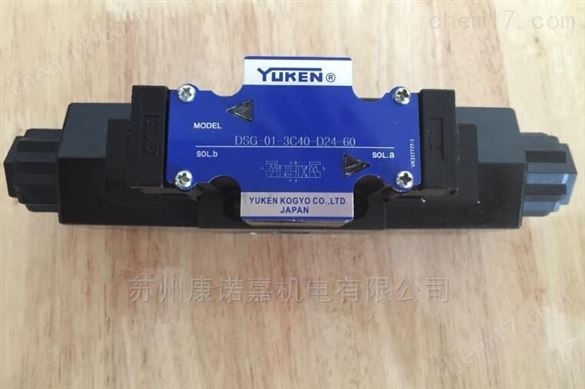 中國臺灣YUKEN油研電磁換向閥/DSG-01-3C2